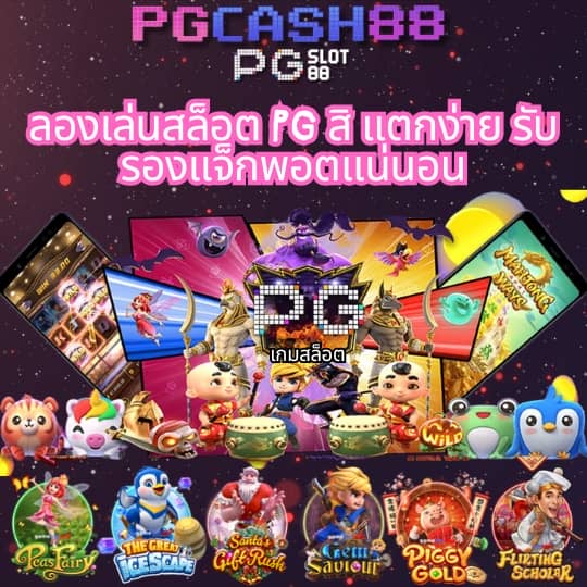 เว็บบุญมีสล็อต